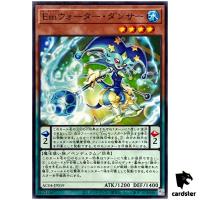 Performage Water Dancer AC04-JP019 [N] Normal Animation Chronicle 24 Yugioh