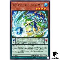 Performage Water Dancer AC04-JP019 [NPR] Normal Parallel Animation Ch Yugioh