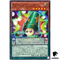 Performage Cup Tricker AC04-JP021 [NPR] Normal Parallel Animation Chr Yugioh