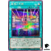 Allure Palace AC04-JP028 [ScR] Secret Animation Chronicle 2024 Yugioh Japan