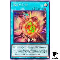 Soul Fist AC04-JP026 [ScR] Secret Animation Chronicle 2024 Yugioh Japanese