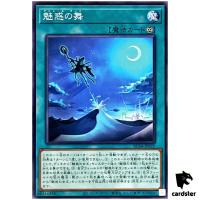 Allure Dance AC04-JP029 [N] Normal Animation Chronicle 2024 Yugioh Japanese