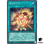 Soul Fist AC04-JP026 [SR] Super Rare Animation Chronicle 2024 Yugioh Japan