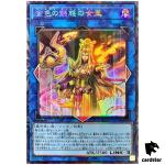 Golden Allure Queen AC04-JP027 [CR] Collectors Rare Animation Chron Yugioh