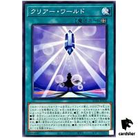 Clear World AC04-JP032 [N] Normal Animation Chronicle 2024 Yugioh Japanese