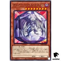 Clear Vice Dragon AC04-JP031 [N] Normal Animation Chronicle 2024 Yugioh Jap