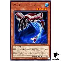 Buzzsaw Shark AC04-JP035 [N] Normal Animation Chronicle 2024 Yugioh Japanese