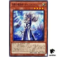Silent Magician AC04-JP030 [N] Normal Animation Chronicle 2024 Yugioh Japan