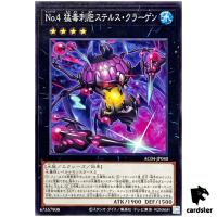 Number 4  Stealth Kragen AC04-JP040 [N] Normal Animation Chronicle 24 Yugioh