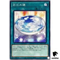 White Mirror AC04-JP042 [N] Normal Animation Chronicle 2024 Yugioh Japanese