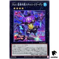 Number 4  Stealth Kragen AC04-JP040 [ScR] Secret Animation Chronicle Yugioh
