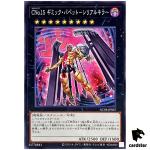 Number C15  Gimmick Puppet Giant Hunter AC04-JP047 [N] Normal Anim Yugioh