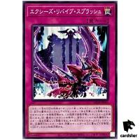 Xyz Revive Splash AC04-JP043 [N] Normal Animation Chronicle 2024 Yugioh Jap