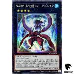 Number 32  Shark Drake AC04-JP039 [CR] Collectors Rare Animation Chro Yugioh
