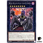 Number 15  Gimmick Puppet Giant Grinder AC04-JP046 [N] Normal Anim Yugioh