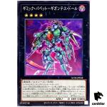 Gimmick Puppet Gigantes Doll AC04-JP048 [N] Normal Animation Chron Yugioh