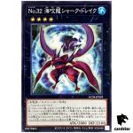 Number 32  Shark Drake AC04-JP039 [N] Normal Animation Chronicle 2024 Yugioh