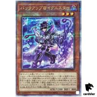 Backup At Ignister ALIN-JP002 [QSrR] Quarter Alliance Insight Yugioh Japan