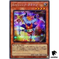 Performage Trick Clown AC04-JP053 [ScR] Secret Animation Chronicle 24 Yugioh