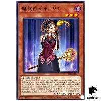 Allure Queen LV3 AC04-JP057 [N] Normal Animation Chronicle 2024 Yugioh Japan
