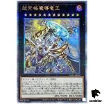 Dragon Master Lord ALIN-JP000 [QSrR] Quarter Alliance Insight Yugioh Japan