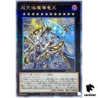 Dragon Master Lord ALIN-JP000 [QSrR] Quarter Alliance Insight Yugioh Japan