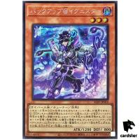 Backup At Ignister ALIN-JP002 [ScR] Secret Alliance Insight Yugioh Japanese