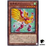 Heraldic Beast Gryphon ALIN-JP009 [N] Normal Alliance Insight Yugioh Japan