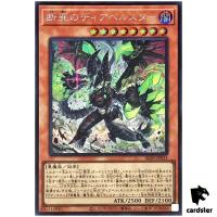 Diabellstar the Sin Adjudicator ALIN-JP011 [ScR] Secret Alliance Ins Yugioh