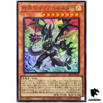 Diabellstar the Sin Adjudicator ALIN-JP011 [UR] Ultra Alliance Insig Yugioh