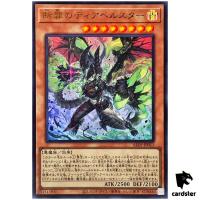 Diabellstar the Sin Adjudicator ALIN-JP011 [UR] Ultra Alliance Insig Yugioh