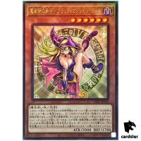Dark Magician Girl the Magician Apprentice ALIN-JP004 [UtR] Ultimate Yugioh