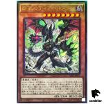 Diabellstar the Sin Adjudicator ALIN-JP011 [UtR] Ultimate Alliance Yugioh