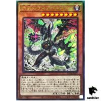 Diabellstar the Sin Adjudicator ALIN-JP011 [UtR] Ultimate Alliance Yugioh