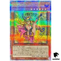 Dark Magician Girl the Magician Apprentice ALIN-JP004 [QSrR] Quarter Yugioh