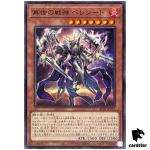 Regenesis Warrior Beresheet ALIN-JP013 [N] Normal Alliance Insight Yugioh