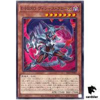 Evil HERO Vicious Claws ALIN-JP005 [N] Normal Alliance Insight Yugioh Japan