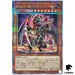 Regenesis Archfiend Bemidbar ALIN-JP016 [QSrR] Quarter Alliance Insig Yugioh