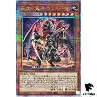 Regenesis Archfiend Bemidbar ALIN-JP016 [QSrR] Quarter Alliance Insig Yugioh