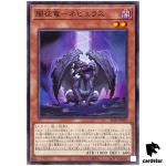 Nebulous Dragon Ruler of Shadows ALIN-JP019 [N] Normal Alliance Insig Yugioh