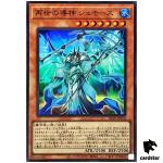 Regenesis Sage Shemot ALIN-JP014 [SR] Super Rare Alliance Insight Yugioh Jap