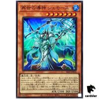 Regenesis Sage Shemot ALIN-JP014 [SR] Super Rare Alliance Insight Yugioh Jap