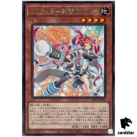 Argostars Fierce Parthe ALIN-JP020 [R] Rare Alliance Insight Yugioh Japanese