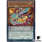 Prima Materiactor ALIN-JP021 [N] Normal Alliance Insight Yugioh Japanese