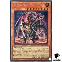 Regenesis Archfiend Bemidbar ALIN-JP016 [ScR] Secret Alliance Insight Yugioh