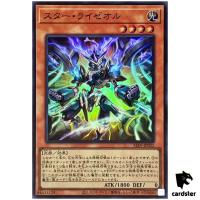 Star Ryzeal ALIN-JP022 [SR] Super Rare Alliance Insight Yugioh Japanese