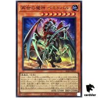 Regenesis Archfiend Bemidbar ALIN-JP016 [SR] Super Rare Alliance Ins Yugioh