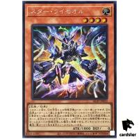 Star Ryzeal ALIN-JP022 [ScR] Secret Alliance Insight Yugioh Japanese