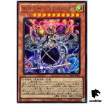 Regenesis God Deuteronomion ALIN-JP017 [UR] Ultra Alliance Insight Yugioh