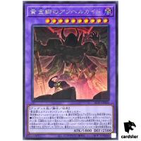Angelcaido of the Golden Land ALIN-JP036 [ScR] Secret Alliance Insig Yugioh